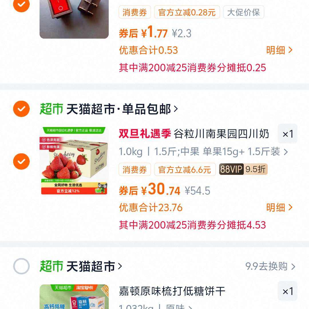 �Ĵ�����ɽ ¶�����Ͳ�ݮ ����ˮ������ 1.5�� �й� ����15g+ 30.74Ԫ(����ȯ)