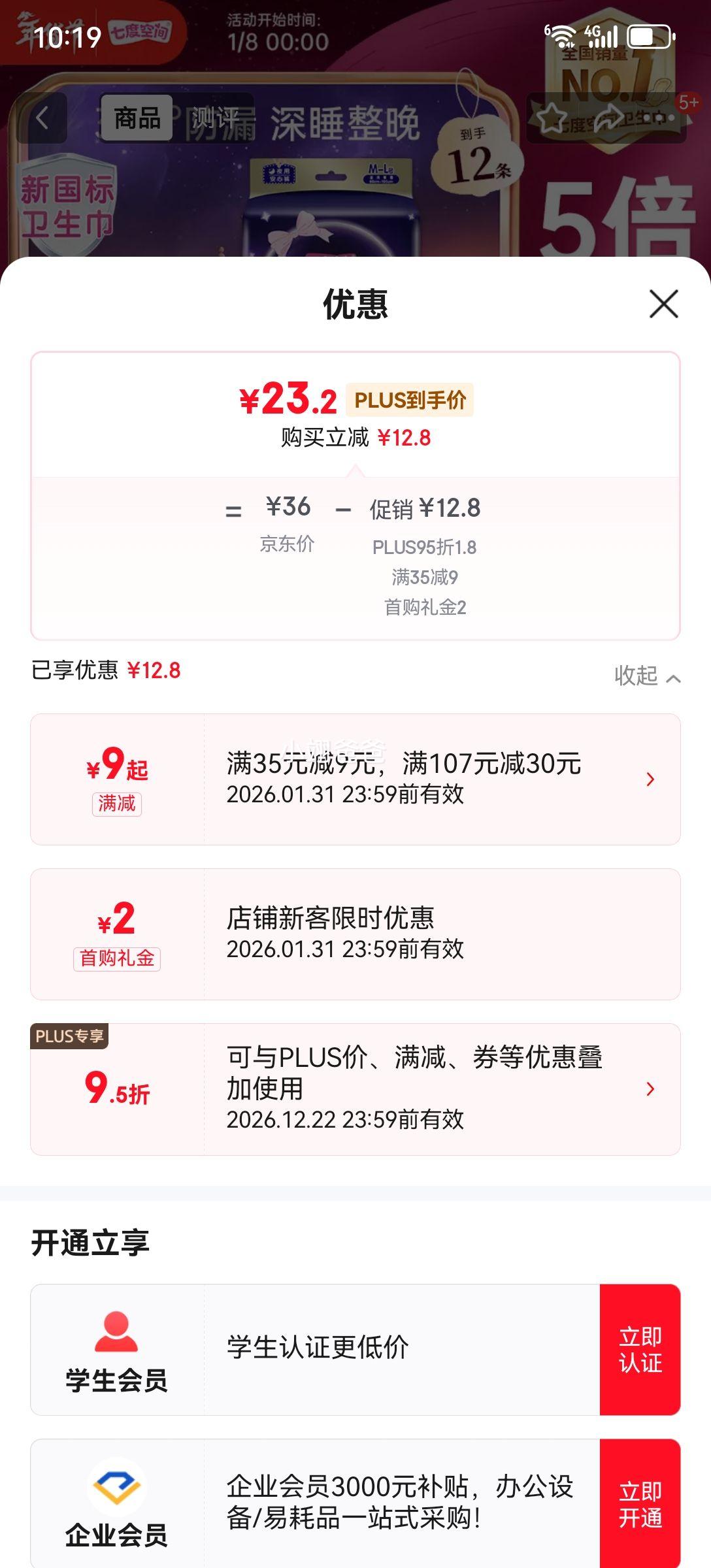 �߶ȿռ� ��˯�㳬����˯��ҹ�ÿ��������� M-L��12Ƭ �¹�����֤�Ż�֤��