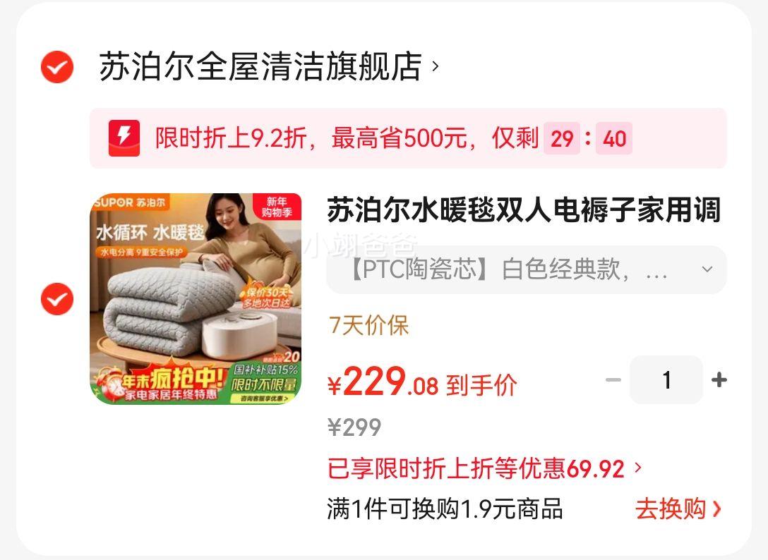 �ղ��� ˮů̺˫�˵����� PTC�մ�о 2*1.8�� ��ɫ����� �޵��޷��� ��ʱ��ȫ�����Ż�֤��