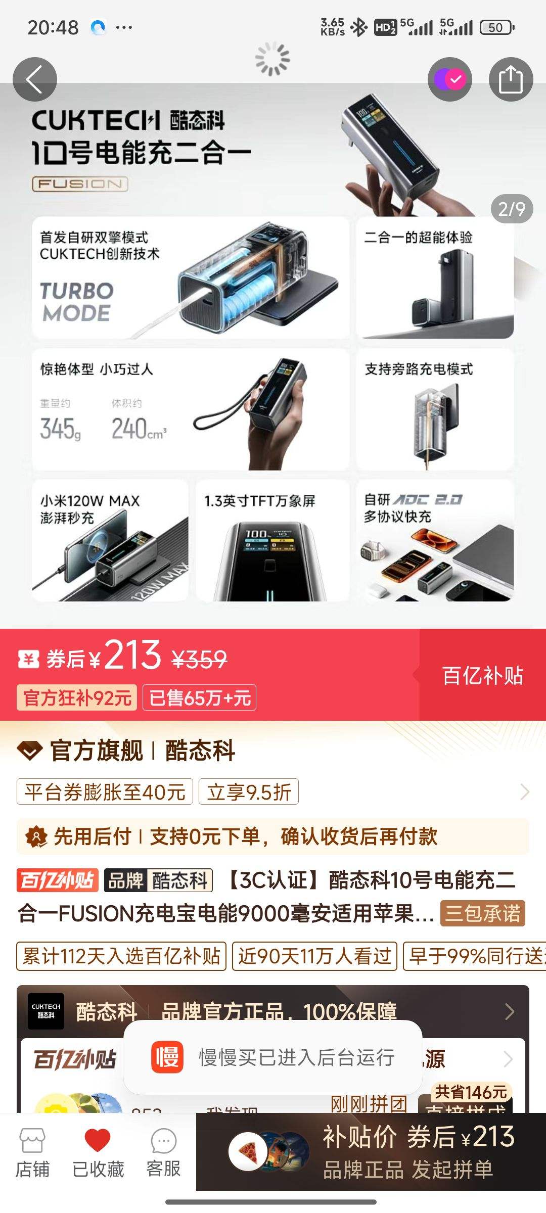 ��̬��10�ŵ��ܳ����һFUSION��籦����9000��������ƻ���ʼǱ��Ż�֤��