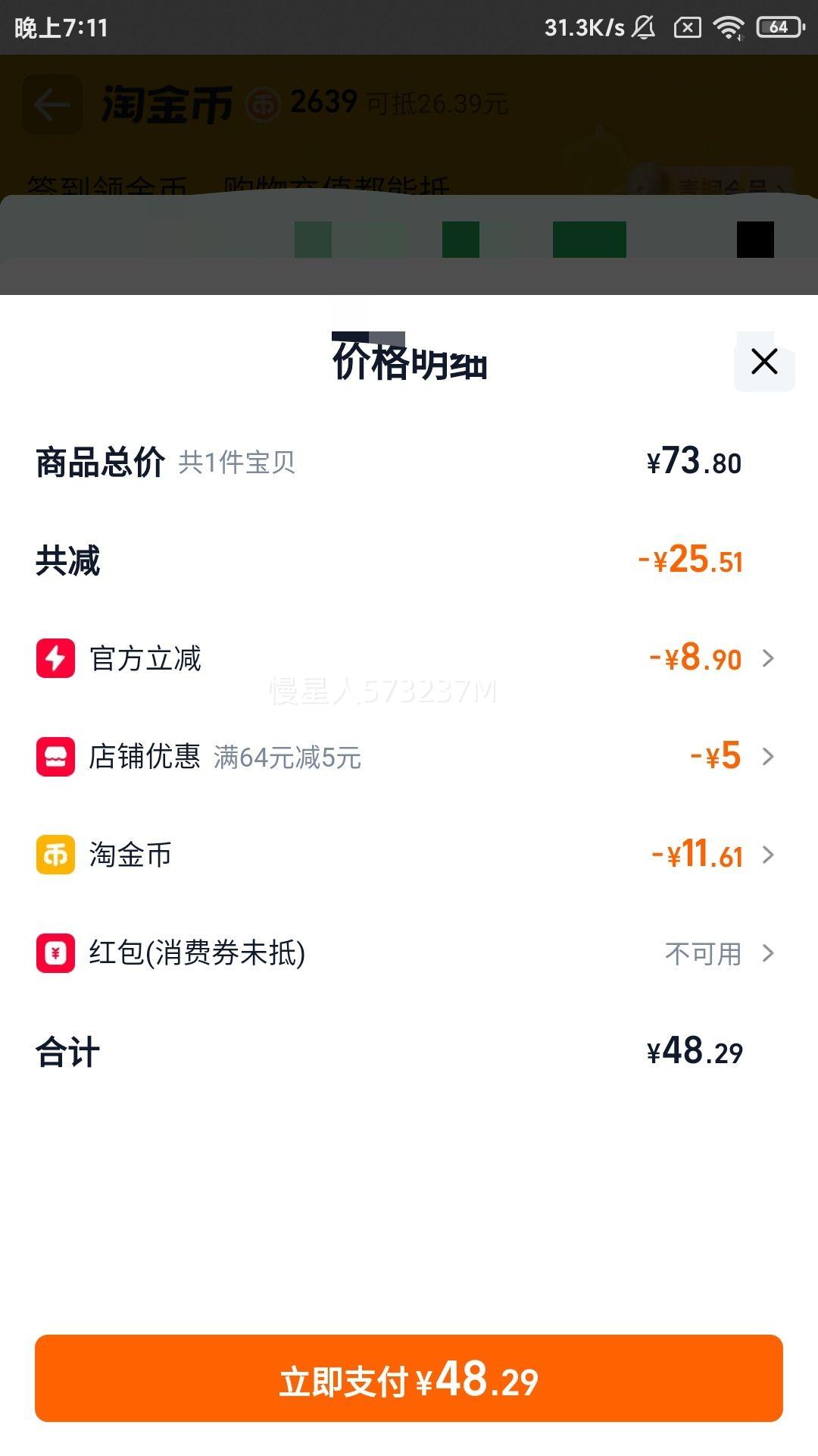 ���ϼ� ԭζ����ֲ������ 310ml*24���Ż�֤��