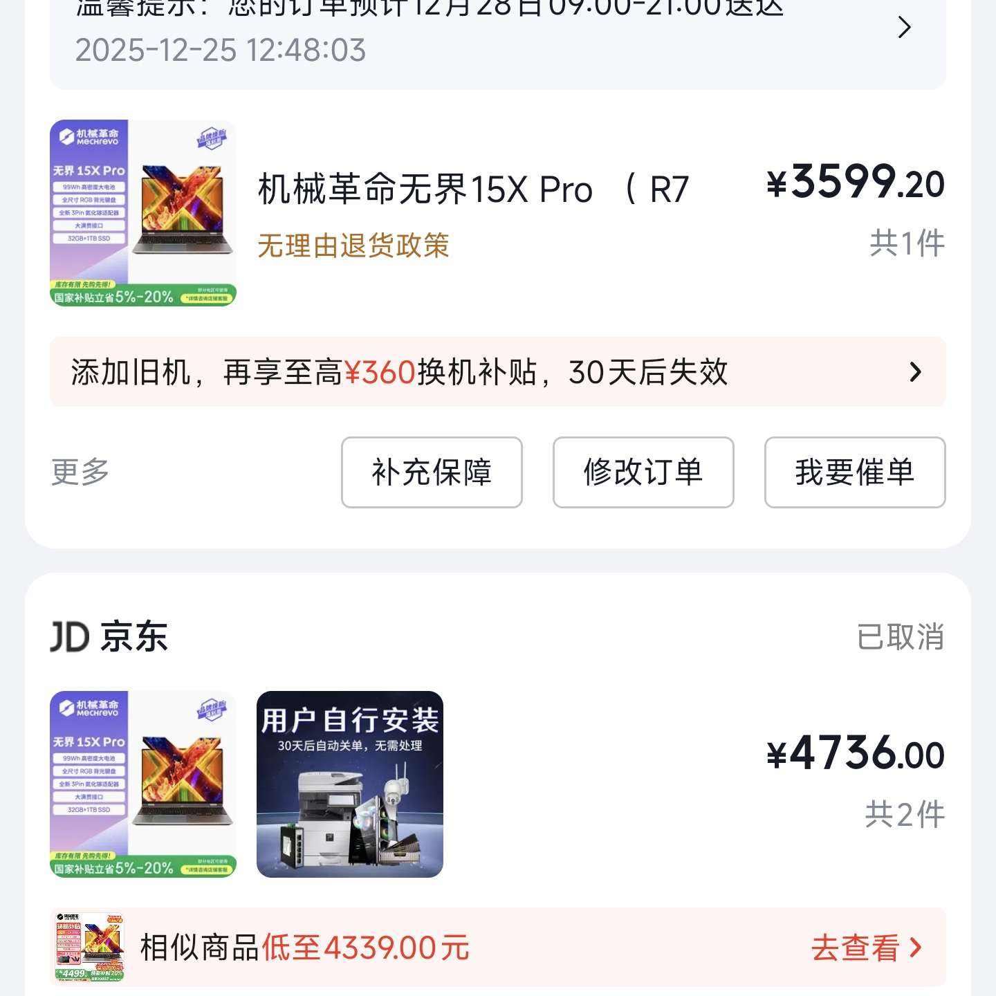 ��е���� �޽�15XPro R7-H255 15.3Ӣ�� 120Hz 32G 1T ��ɫ�ʼǱ����� 3599.2Ԫ