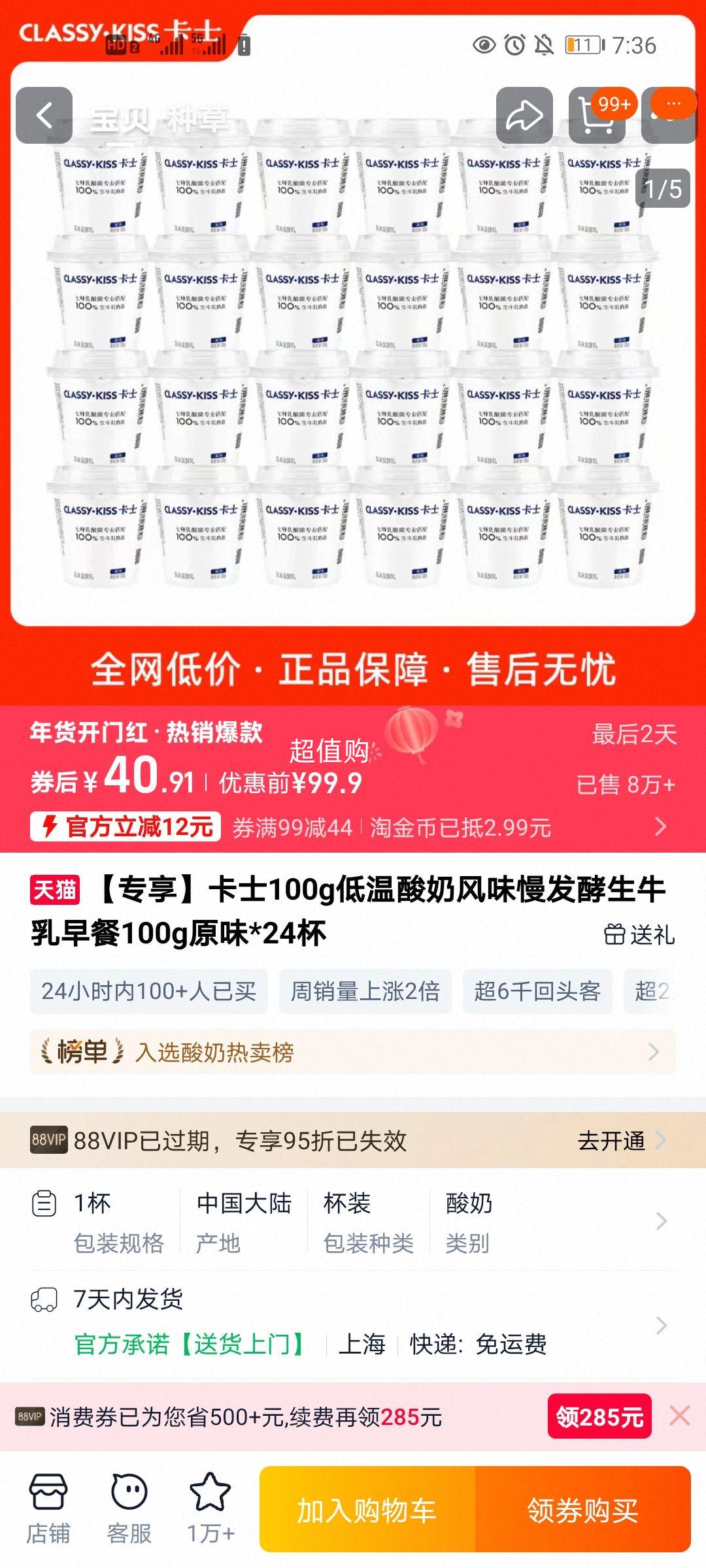 ר����ʿ100g�������̷�ζ��������ţ�����100gԭζ*24���Ż�֤��