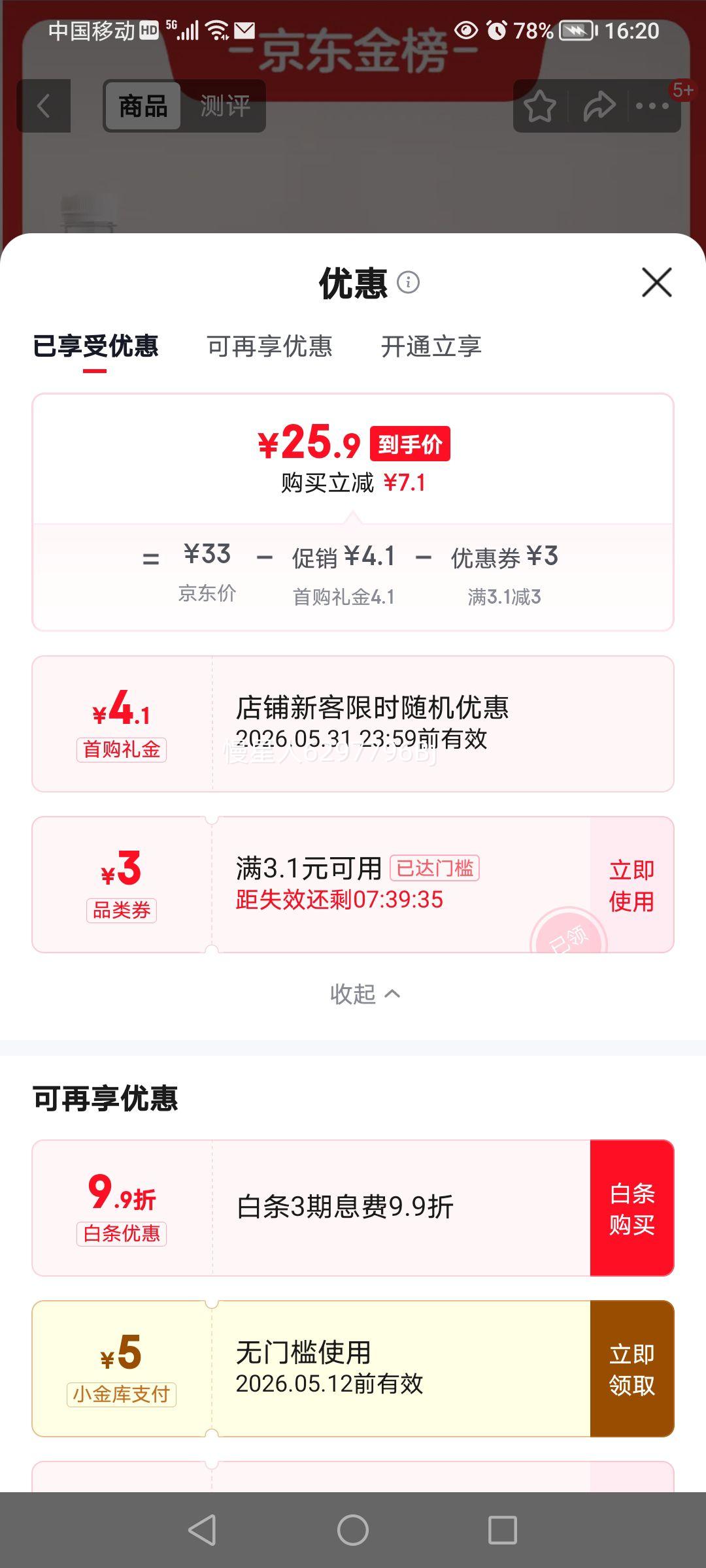 �޹��� ��������ˮ 596ml 24ƿ�Ż�֤��