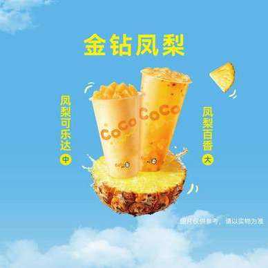 CoCo ˬ2ѡ1,ԭ16ּ8.8