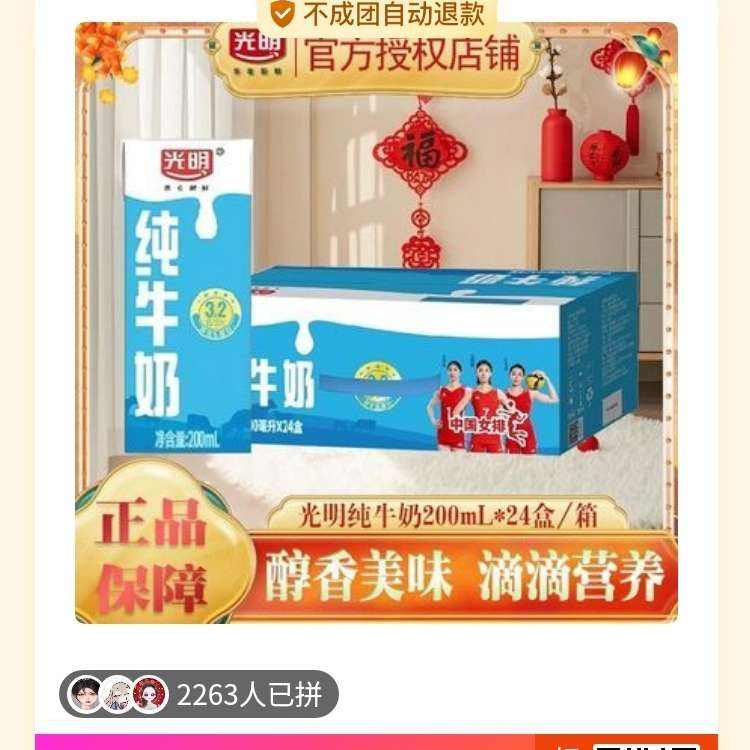 12�²� ������ţ��200ml*24������ѧ���������ȫ֬��ţ�� 28.2Ԫ