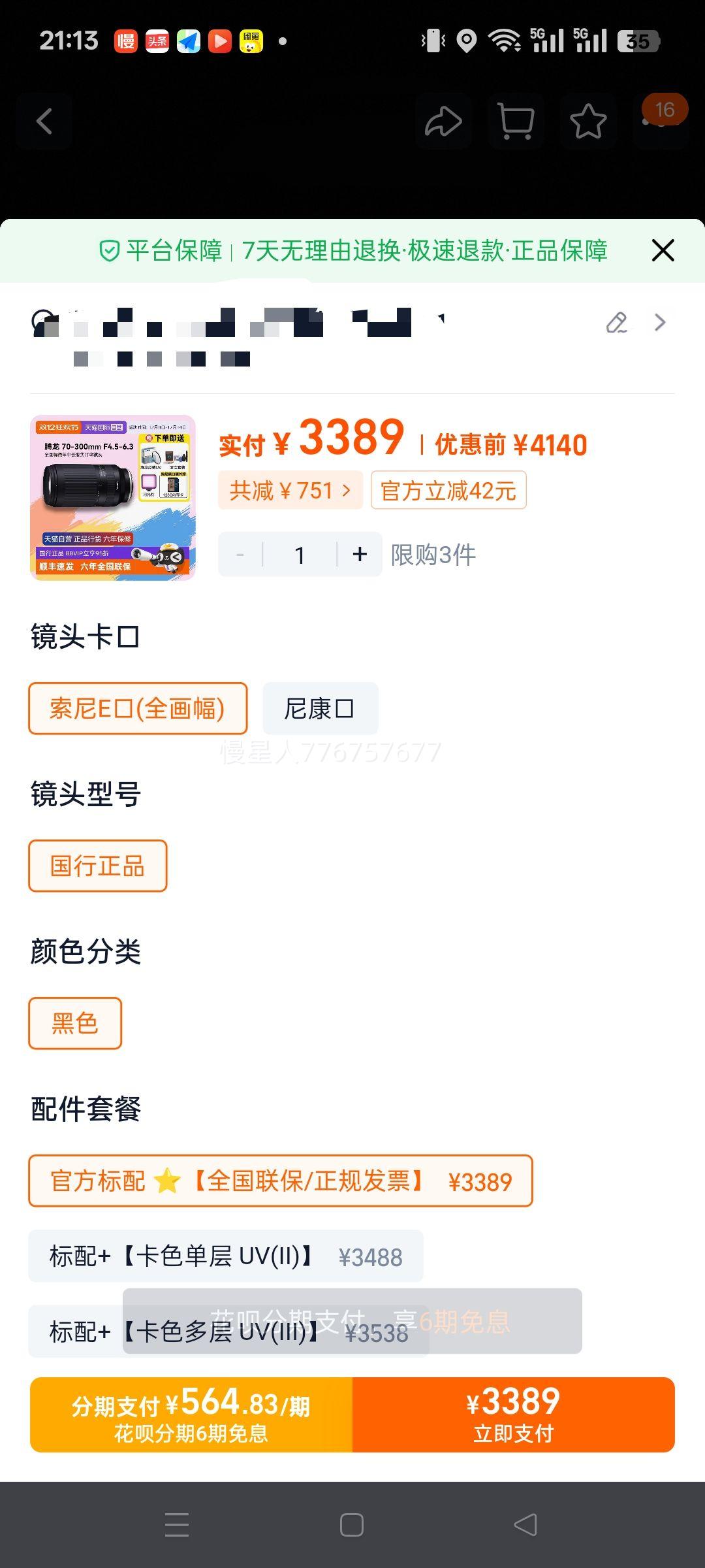  70-300mm F4.5-6.3 ȫ΢г佹ͷ 70300 Ż֤