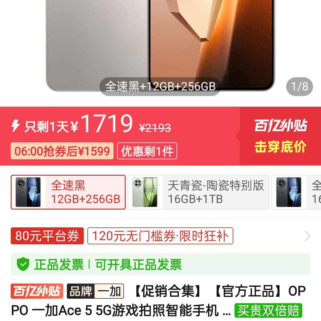 ٷƷOPPO һAce 5 5GϷֻ Ace 5     12+2562299Ԫ