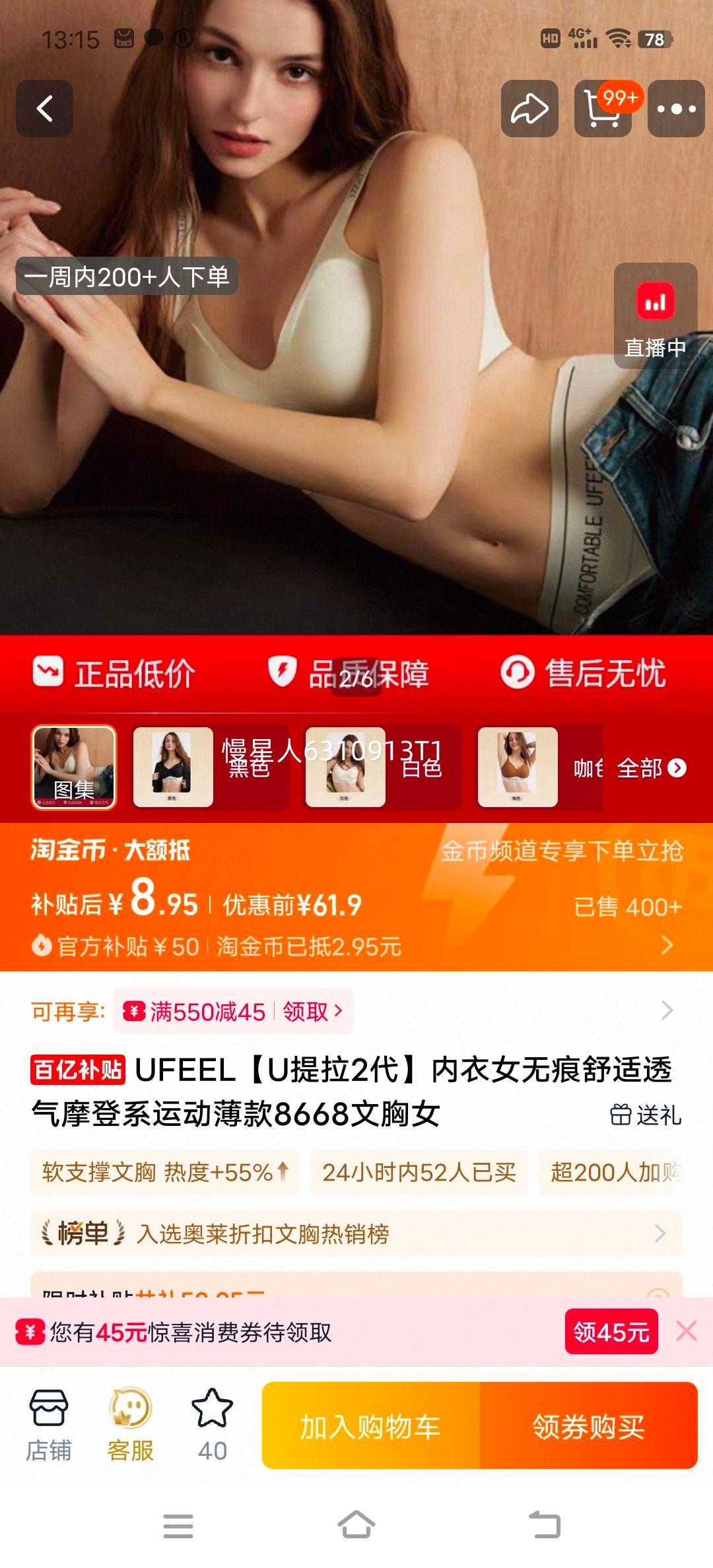 UFEEL U����2�� �޺�͸���˶����� 8668 ����Ħ��ϵ�Ż�֤��
