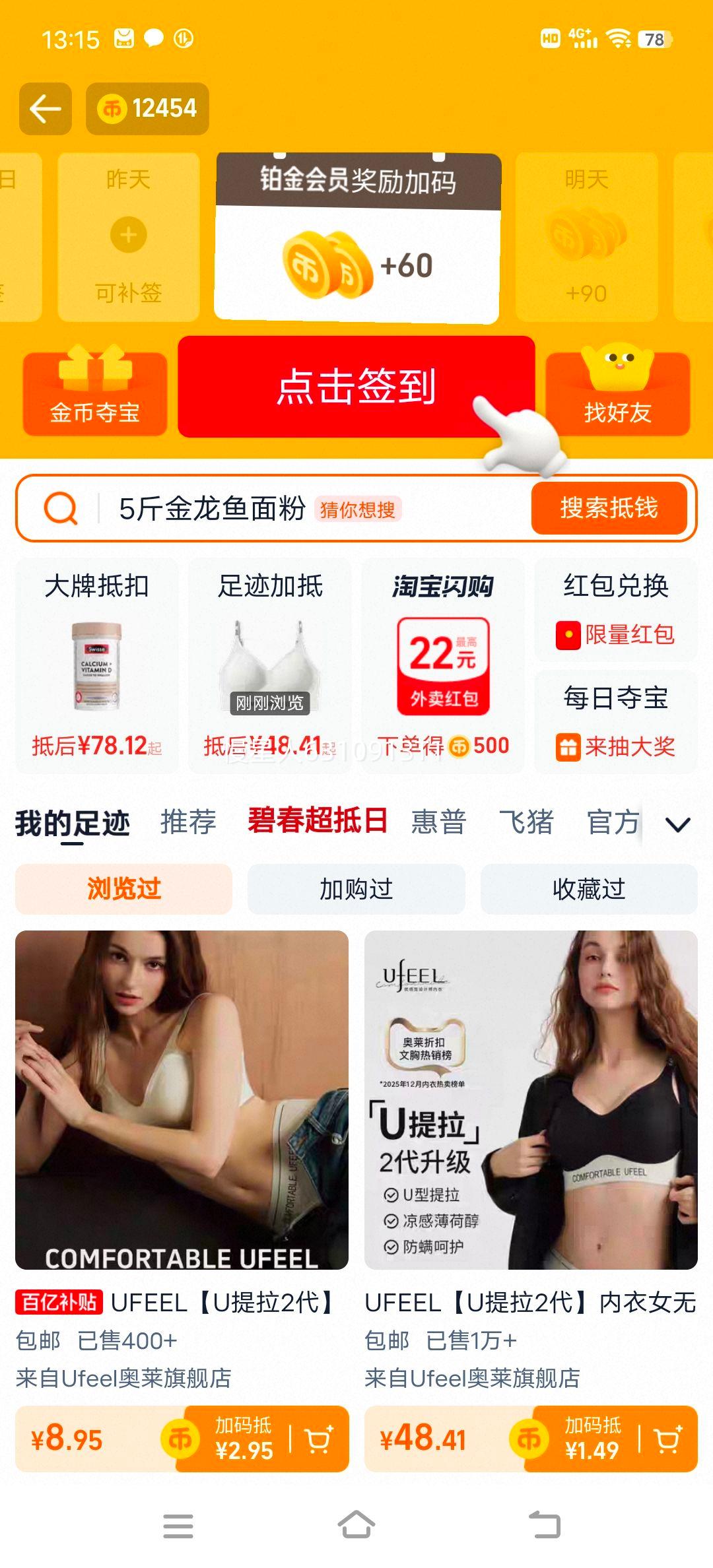 UFEEL U����2�� �޺�͸���˶����� 8668 ����Ħ��ϵ�Ż�֤��