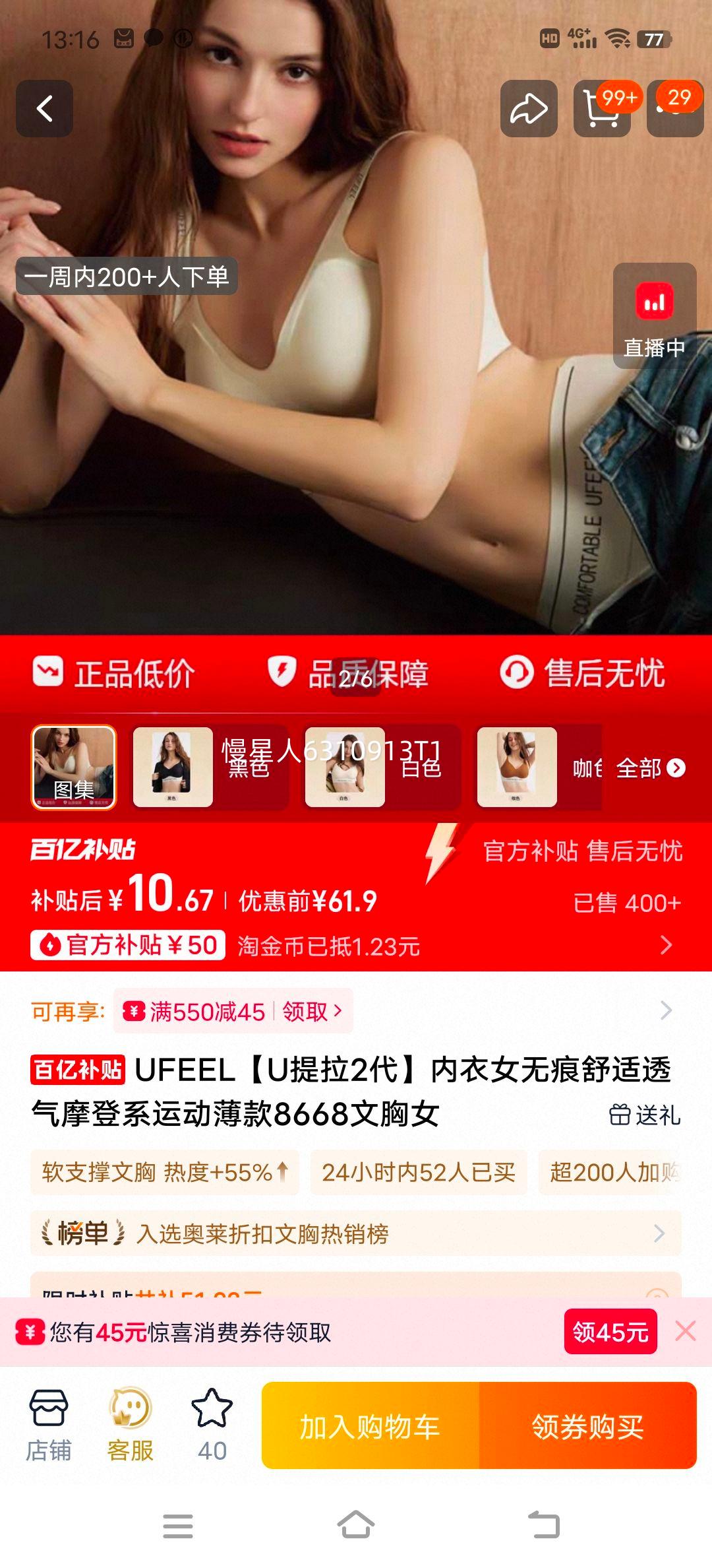 UFEEL U����2�� �޺�͸���˶����� 8668 ����Ħ��ϵ�Ż�֤��