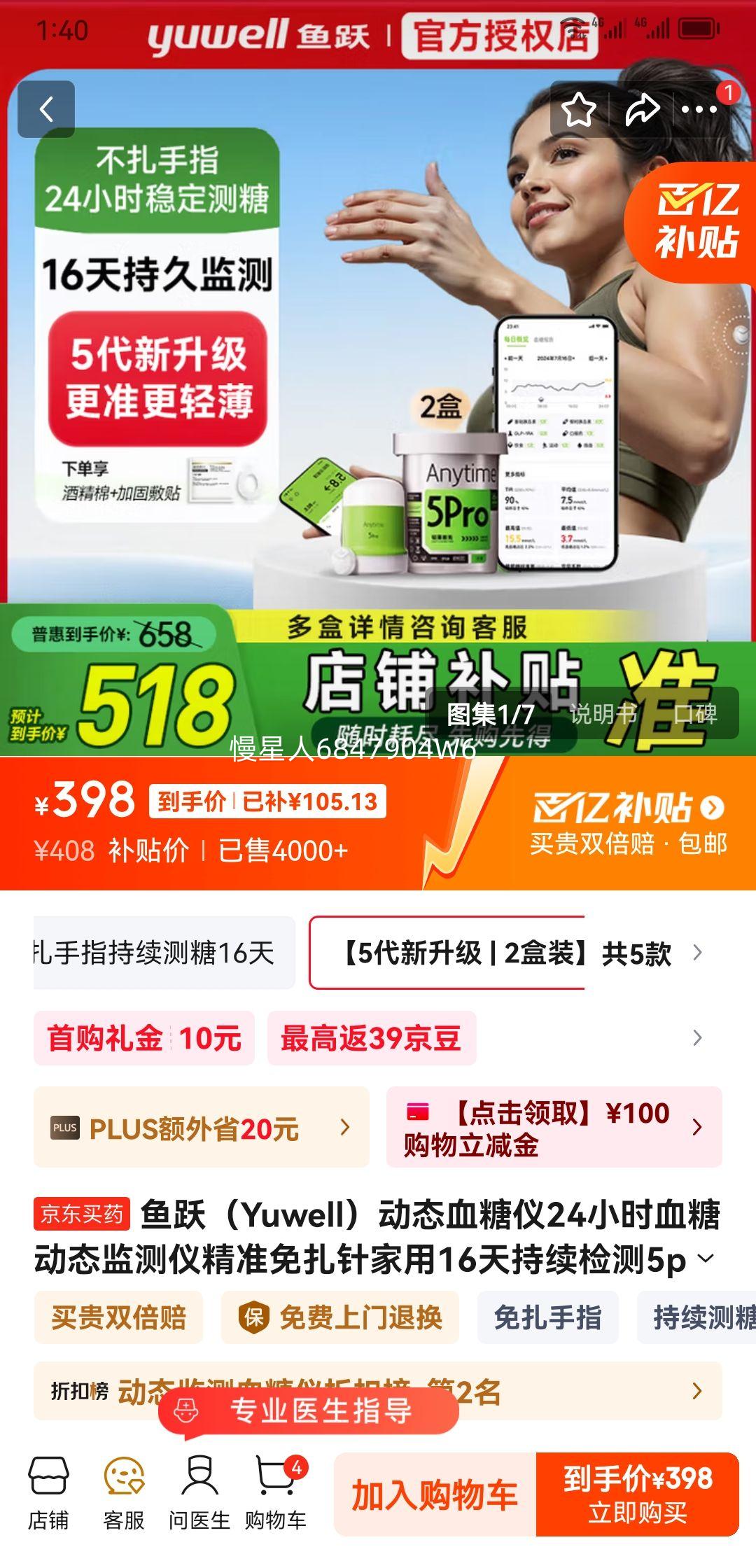 ��Ծ��Yuwell����̬Ѫ����24СʱѪ�Ƕ�̬����Ǿ�׼���������16��������5pro ��5�������� | 2��װ���¿���ѡ��������32���Ż�֤��