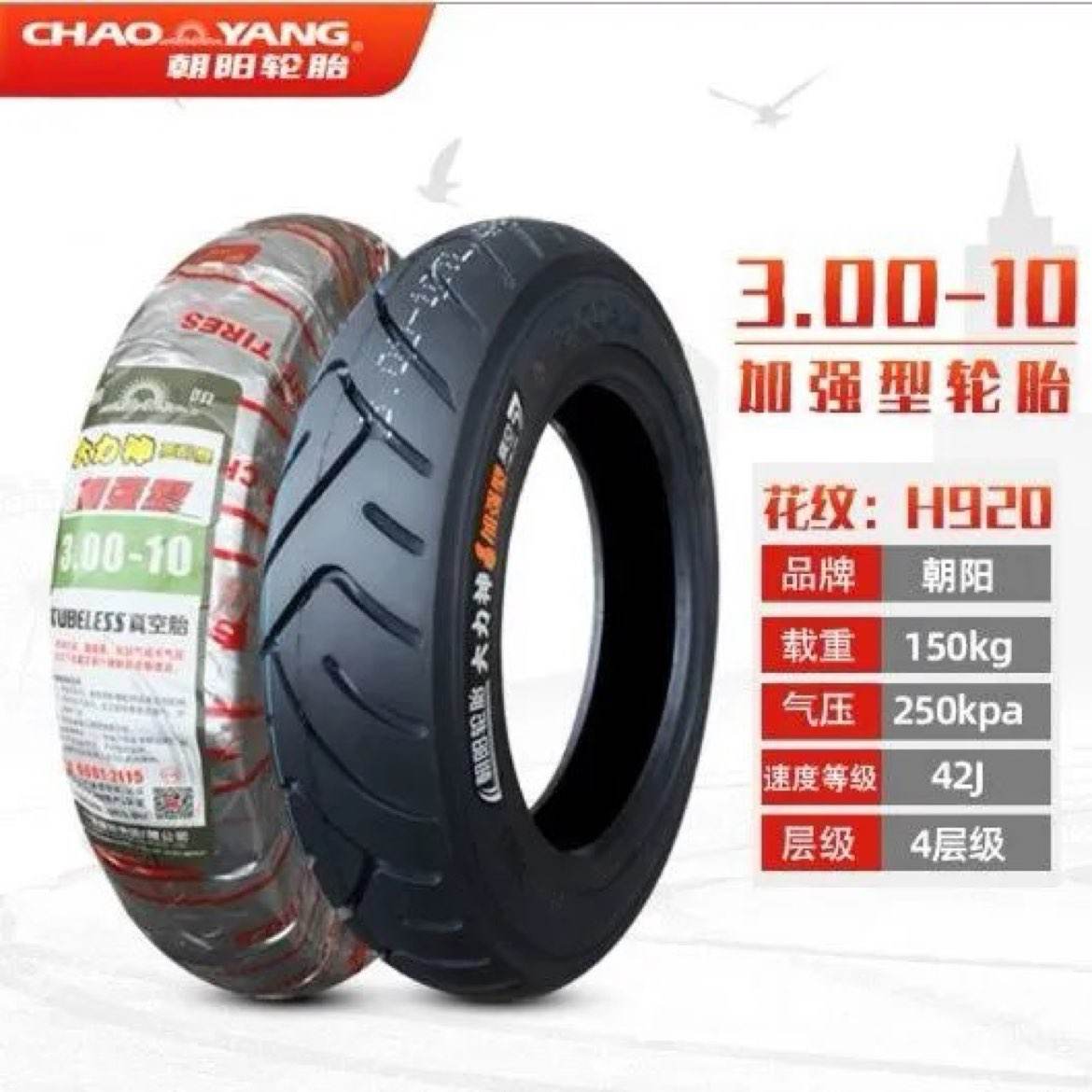 Ʒ̥ 3.00-10 Ħ̤峵綯 14x2.50/3.2 ̥ 30043.79Ԫ