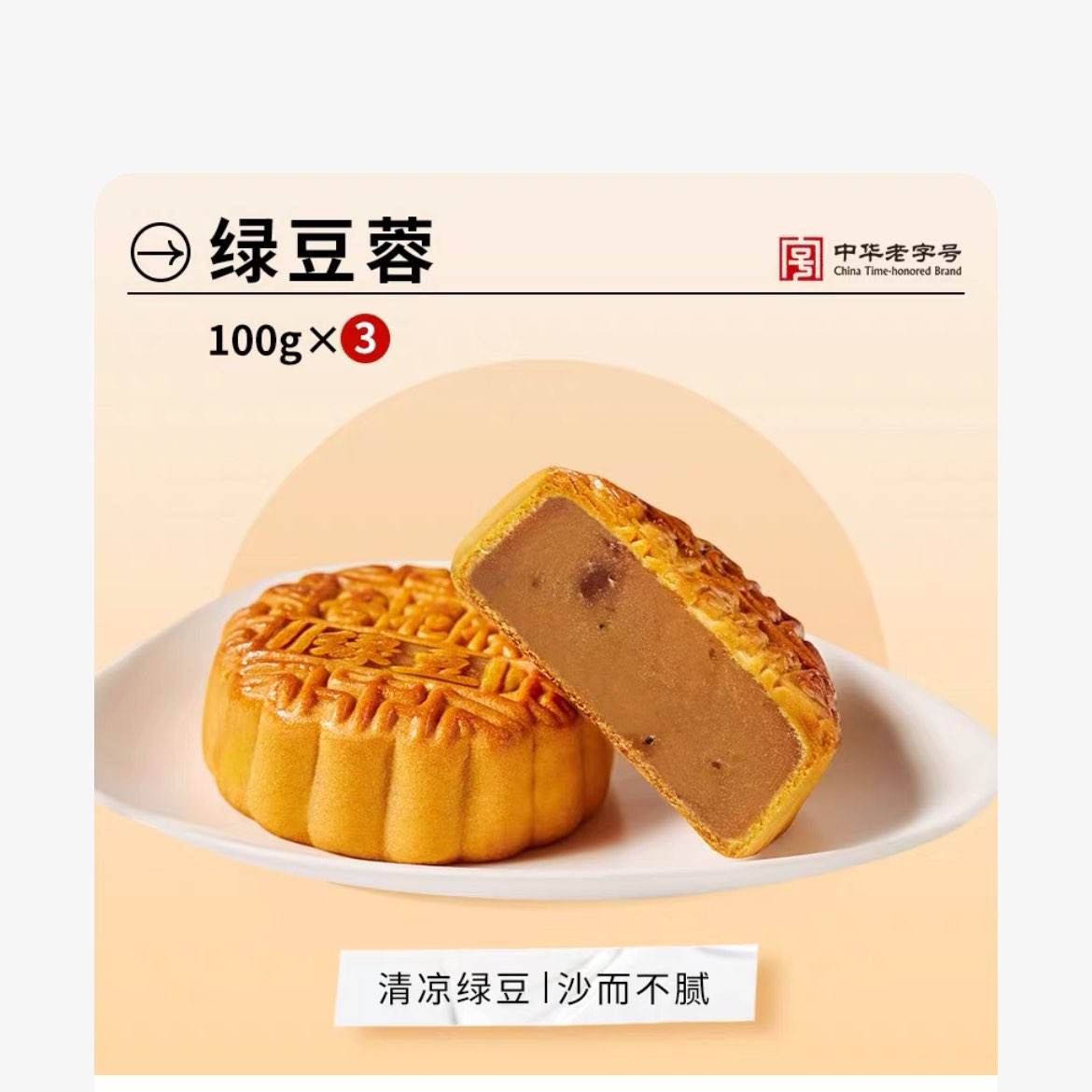 Ϻӻ¥ ̶100g*321Ԫ