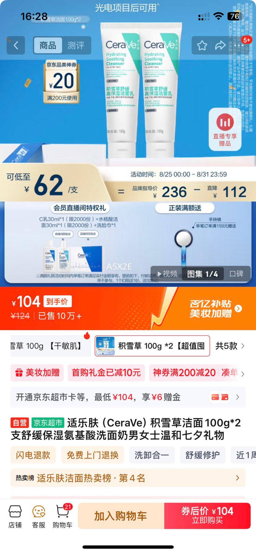 ӪַCeraVeѩݽ100g*2֧滺ʪϴŮʿºϦŻ֤