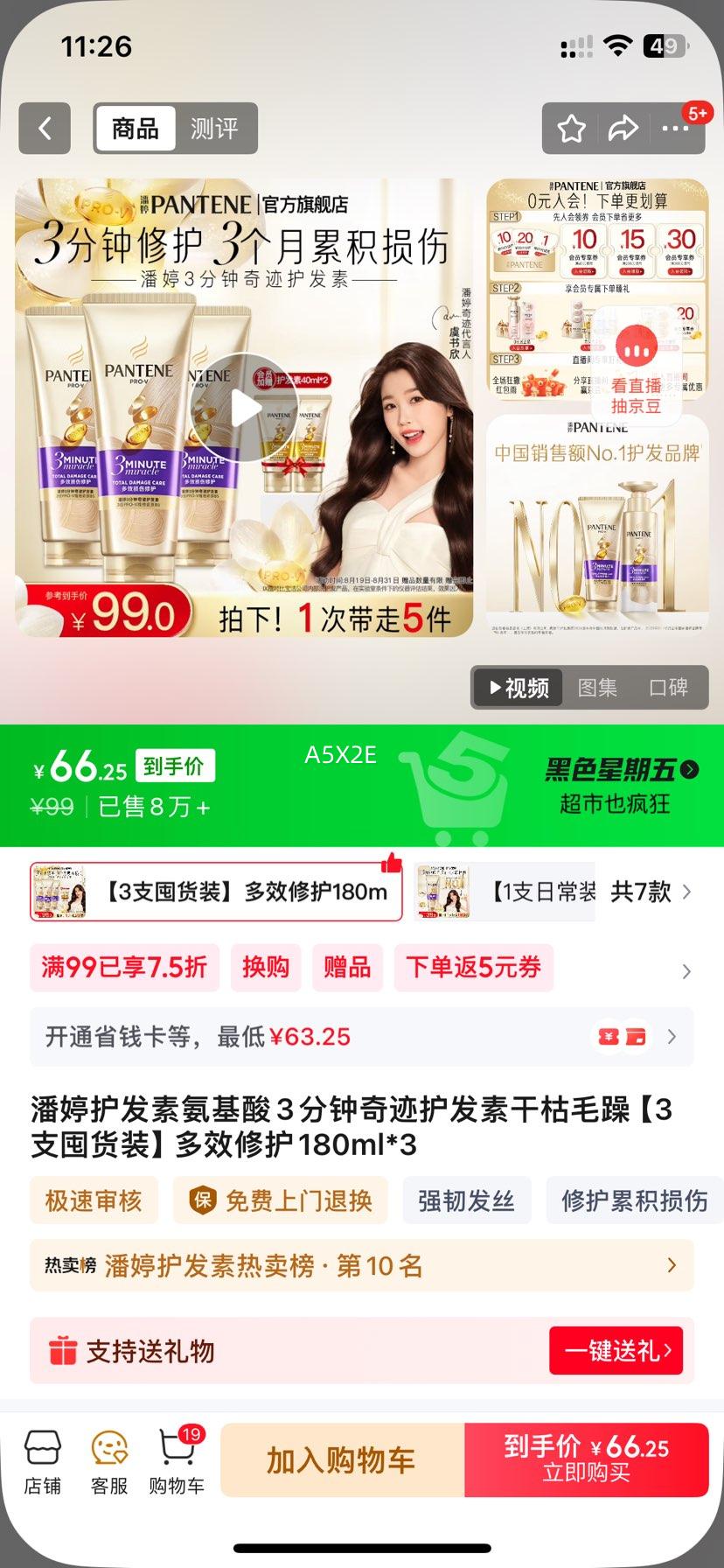 ûذ3漣ظɿë 3֧ڻװЧ޻180ml*3Ż֤