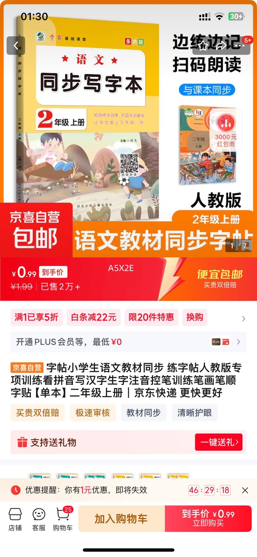 СѧĽ̲ͬ ˽̰  꼶ϲŻ֤