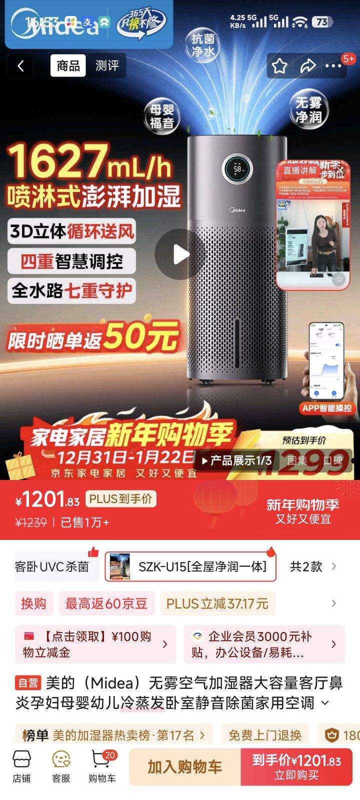 ���ģ�Midea������������ʪ�����������������и�ĸӤ�׶����������Ҿ����������ÿյ�ȡů������������SZK-U15�Ż�֤��