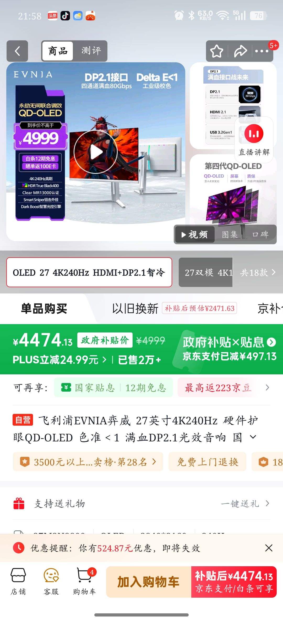 EVNIA 27Ӣ4K240Hz ӲQD-OLED ɫ׼1 ѪDP2.1Ч  羺ʾ27M2N8800Ż֤