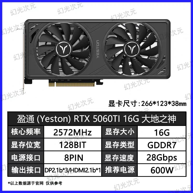 RTX5060TI 16G ӯͨ���֮����Ϸ�Կ� 2985Ԫ