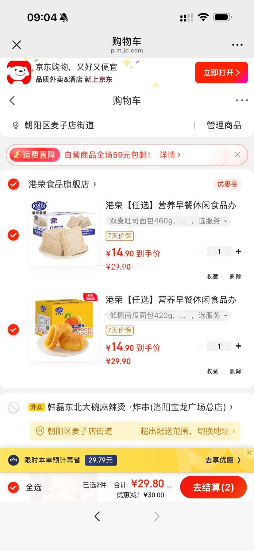 ���� ޼����˾ �춹����� 450g ��װ Ӫ�������˺����Ż�֤��