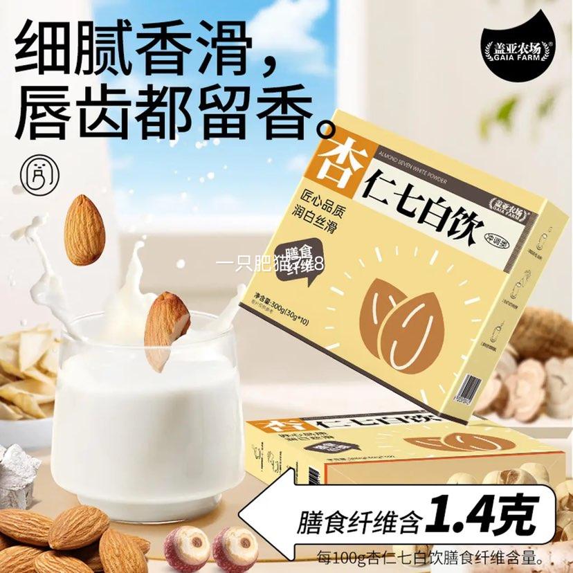 ����ũ�� �����߰��� 300g*2 ɽҩ���Ӱٺϳ��� ��ʳ��� ������� Ӫ�����ͷ��Ż�֤��