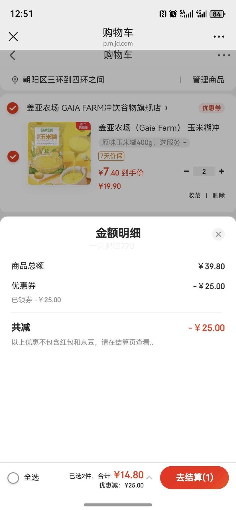 ����ũ�� ԭζ���׺���ʳ������� 40g*10��  ��2�� ��7.4Ԫ/���Ż�֤��