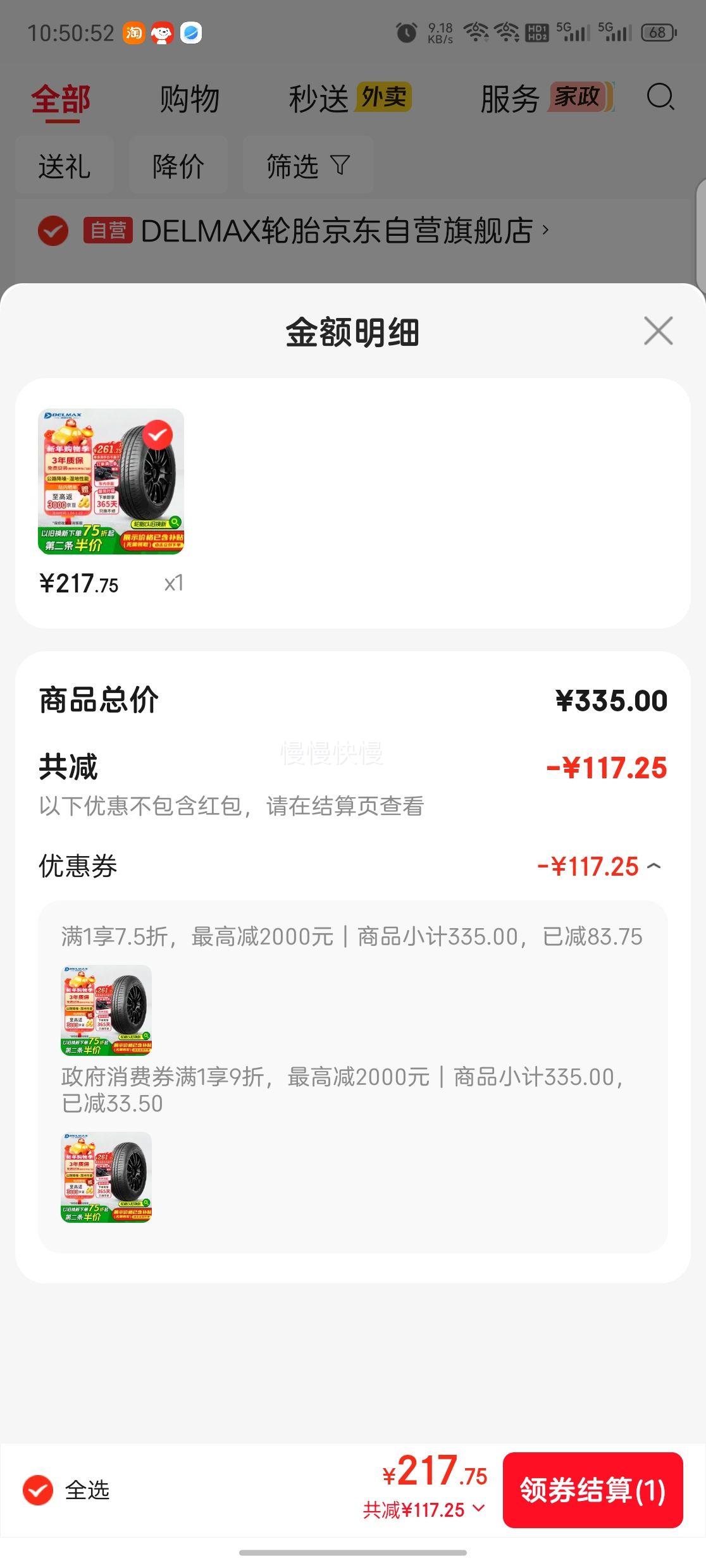 DELMAX ���� UltimaPro UP1 ������̥ 225/55R17 97V �������/�µ�A6L�Ż�֤��