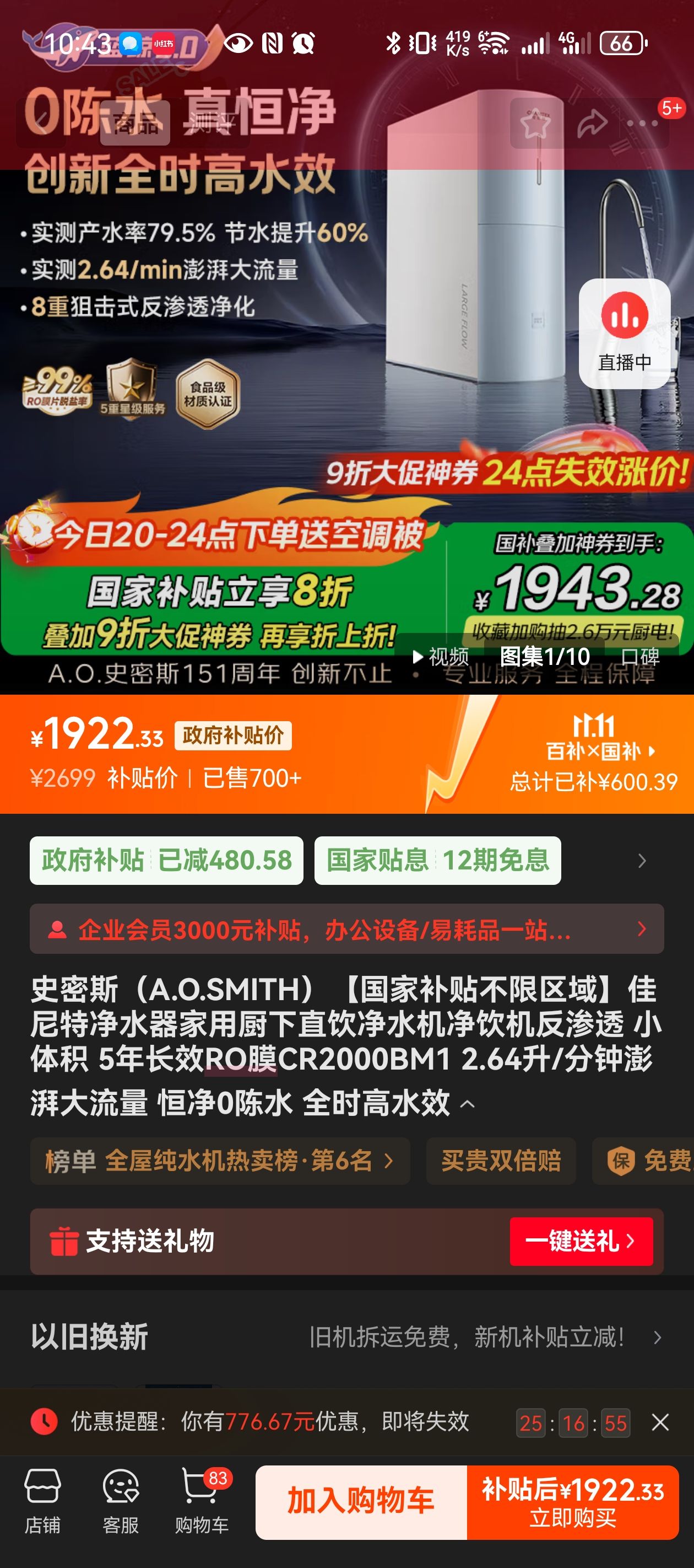 ʷ��˹��A.O.SMITH�������Ҳ����������򡿼����ؾ�ˮ�����ó���ֱ����ˮ������������͸ С��� 5�곤ЧROĤCR2000BM1 2.64��/�������ȴ����� �㾻0��ˮ ȫʱ��ˮЧ�Ż�֤��