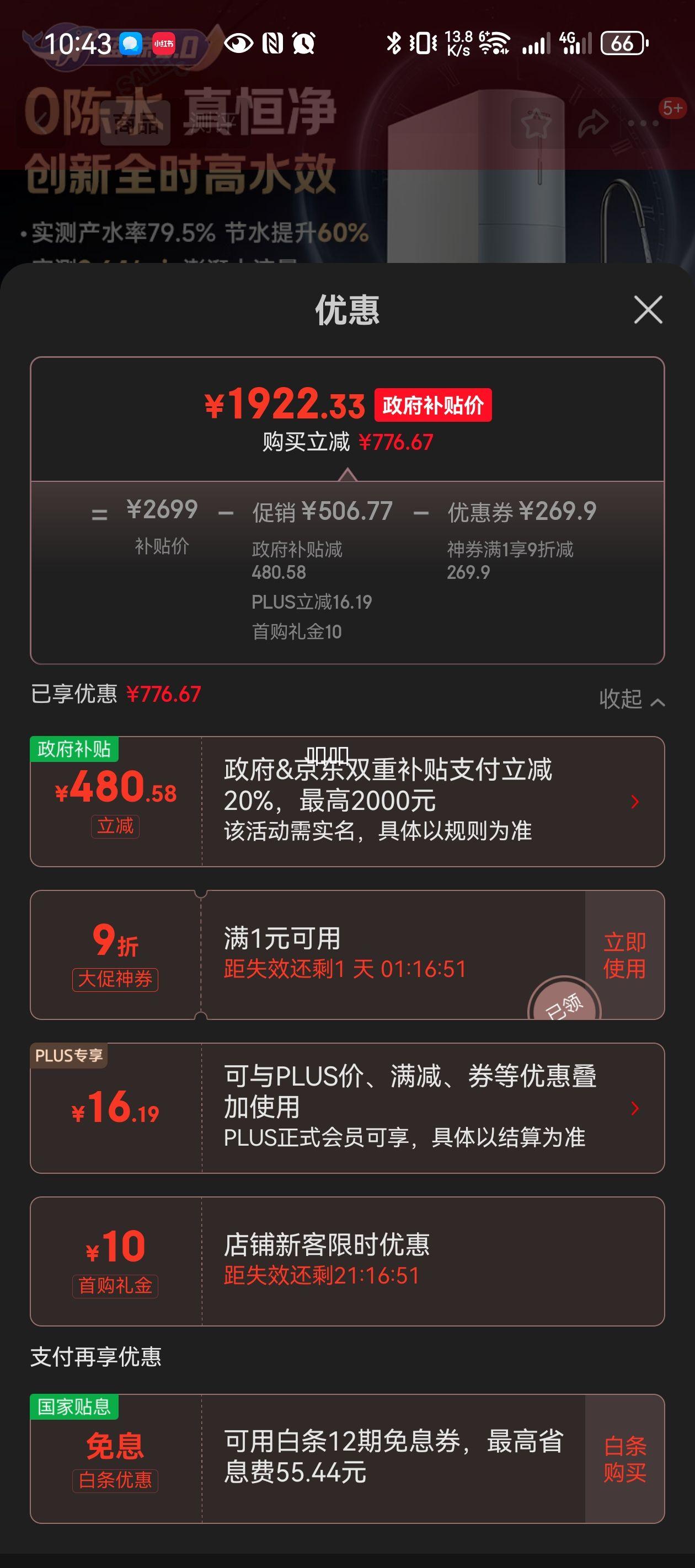 ʷ��˹��A.O.SMITH�������Ҳ����������򡿼����ؾ�ˮ�����ó���ֱ����ˮ������������͸ С��� 5�곤ЧROĤCR2000BM1 2.64��/�������ȴ����� �㾻0��ˮ ȫʱ��ˮЧ�Ż�֤��