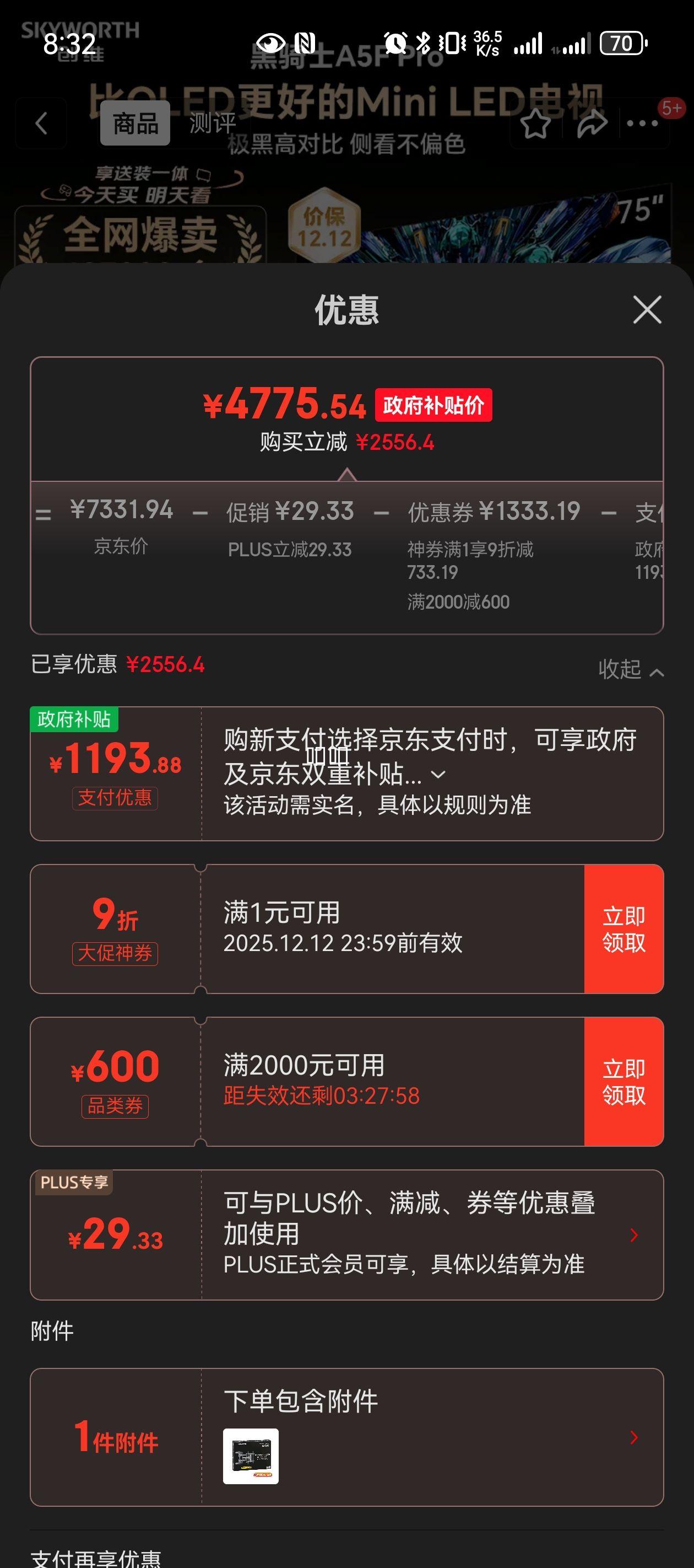 ά75A5F Pro װ桾Ҽװһ塿75ӢQD-Mini LED ϷҺҵƽӻŻ֤