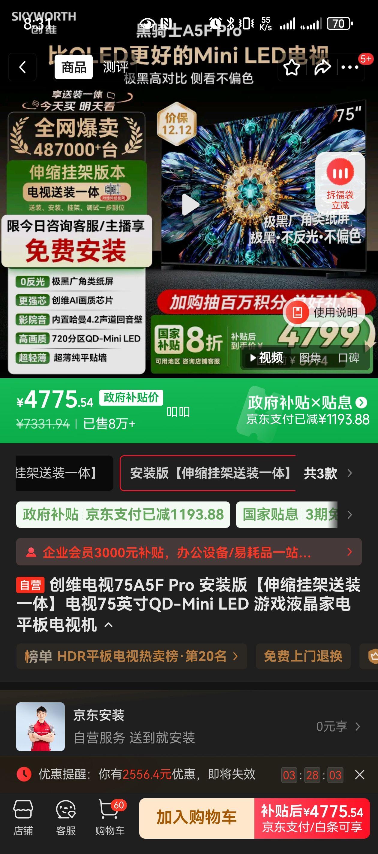 ά75A5F Pro װ桾Ҽװһ塿75ӢQD-Mini LED ϷҺҵƽӻŻ֤