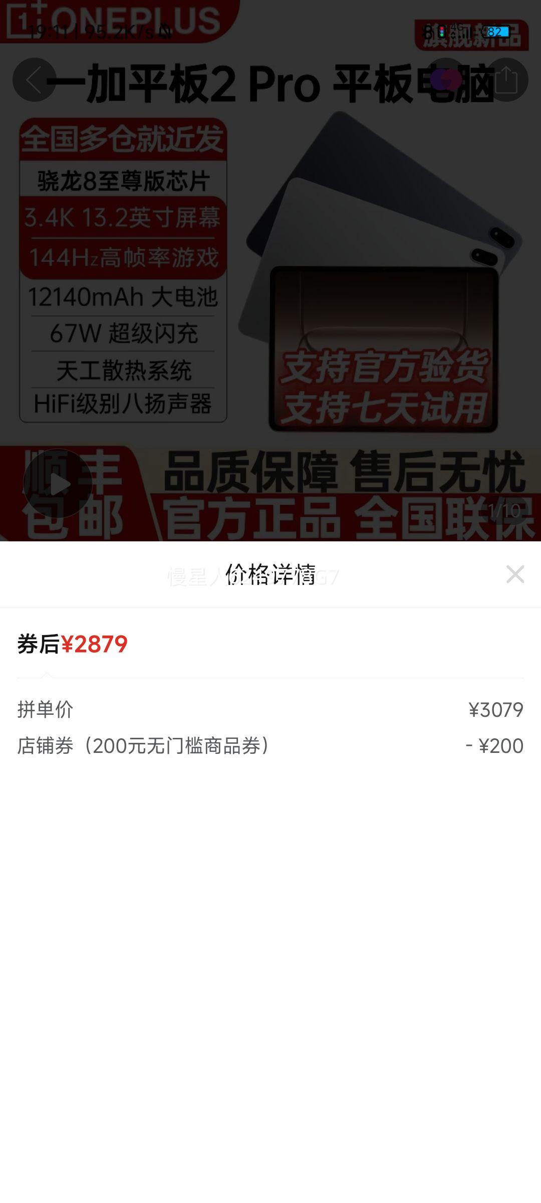 ���ٷ���Ʒ��һ��ƽ�� 2 Pro ƽ����� �칫ѧϰ��Ϸ ����8����� ������ 12GB+256GB Wifi���Ż�֤��