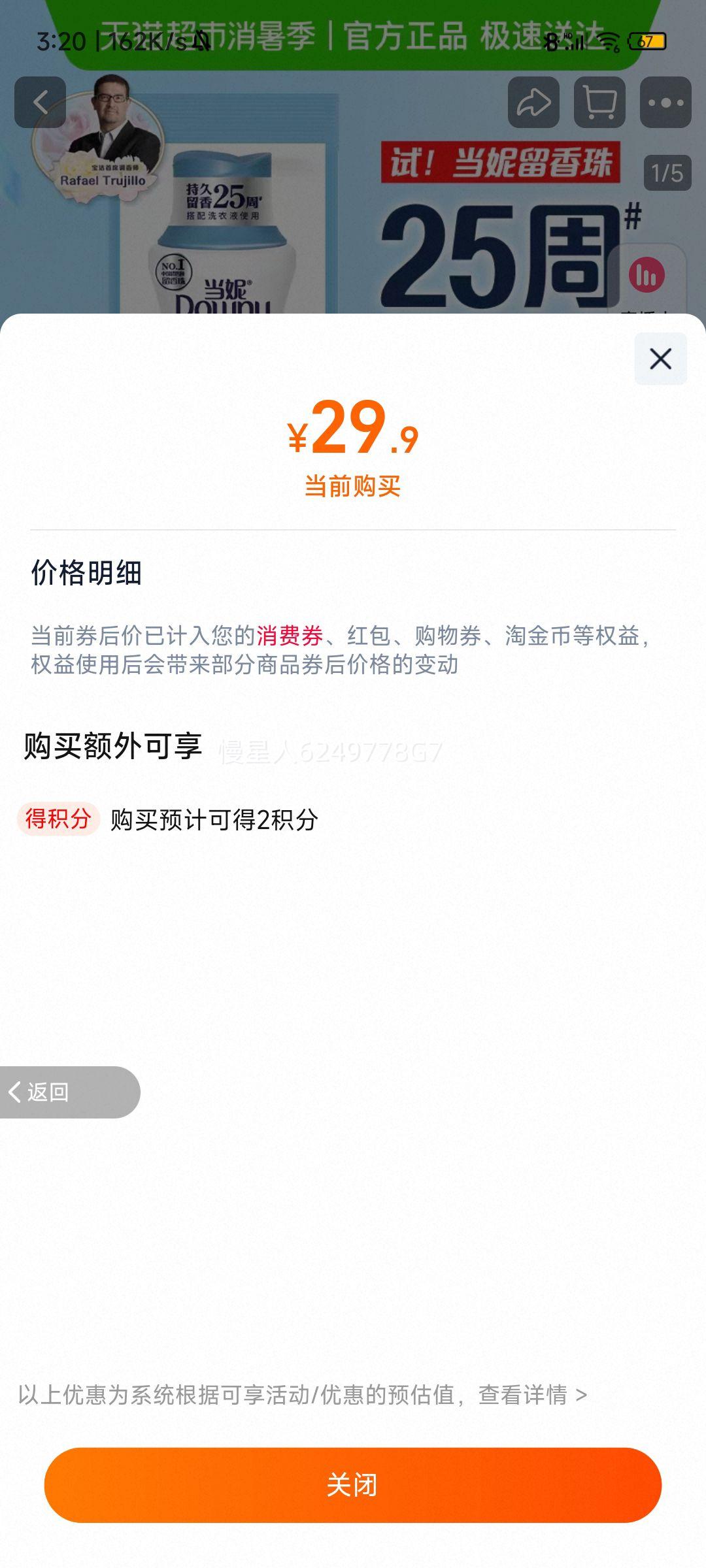 ����������20g�־�����25���Ż�֤��