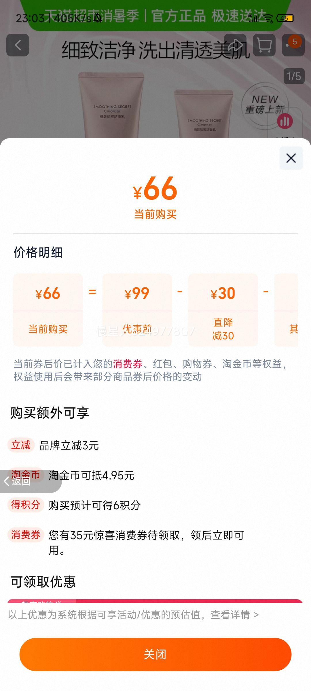 Ž¼ܽ110g*2/3.0Ż֤