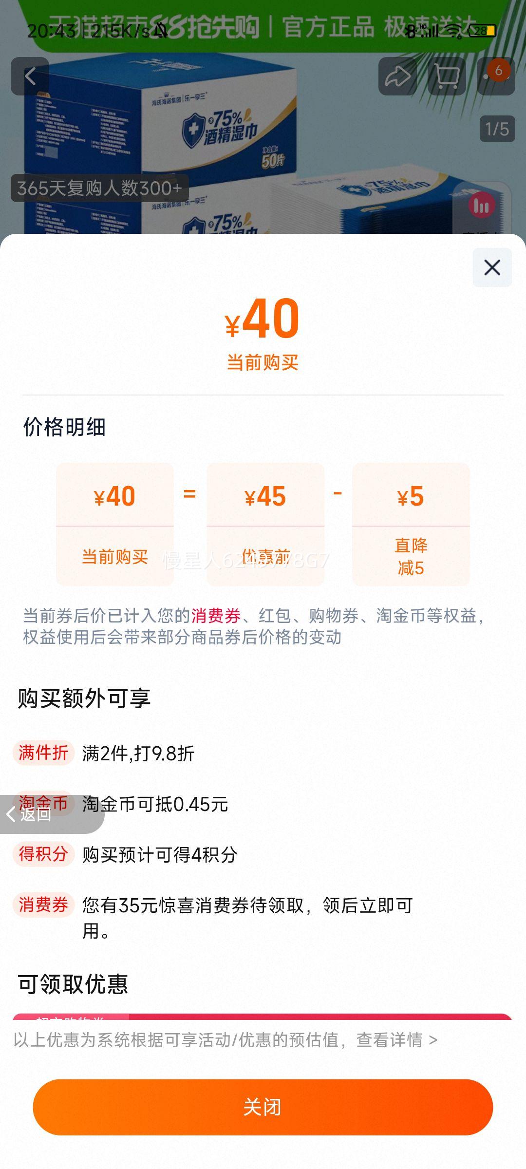 ���Ϻ�ŵ75%�ƾ�ʪ����Я�Ż�֤��