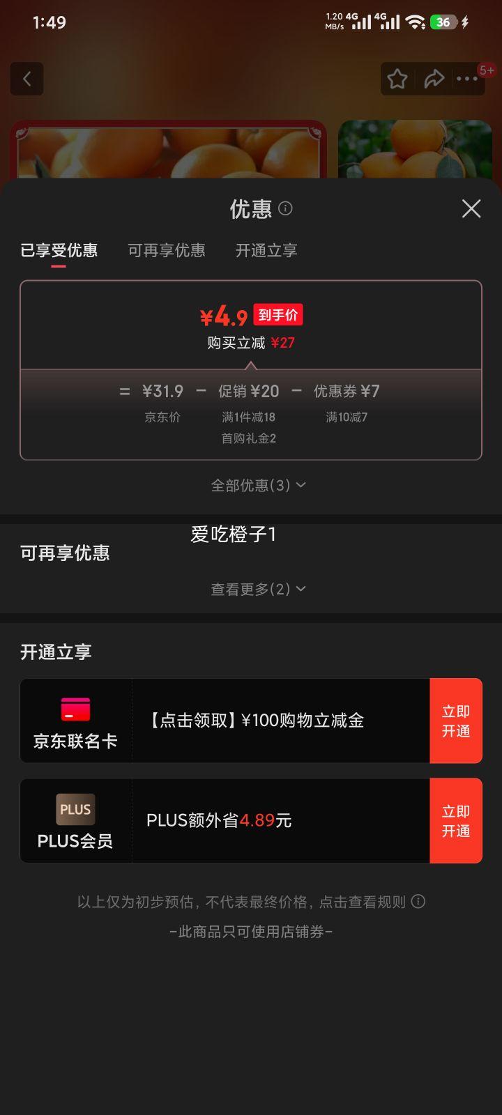 �������������Ŧ�ɶ��� ��ժ�����и�ˮ�� �ؽ���ɽ��� 3��С���Գ�װ ����2.6�� ����60-65mm�Ż�֤��