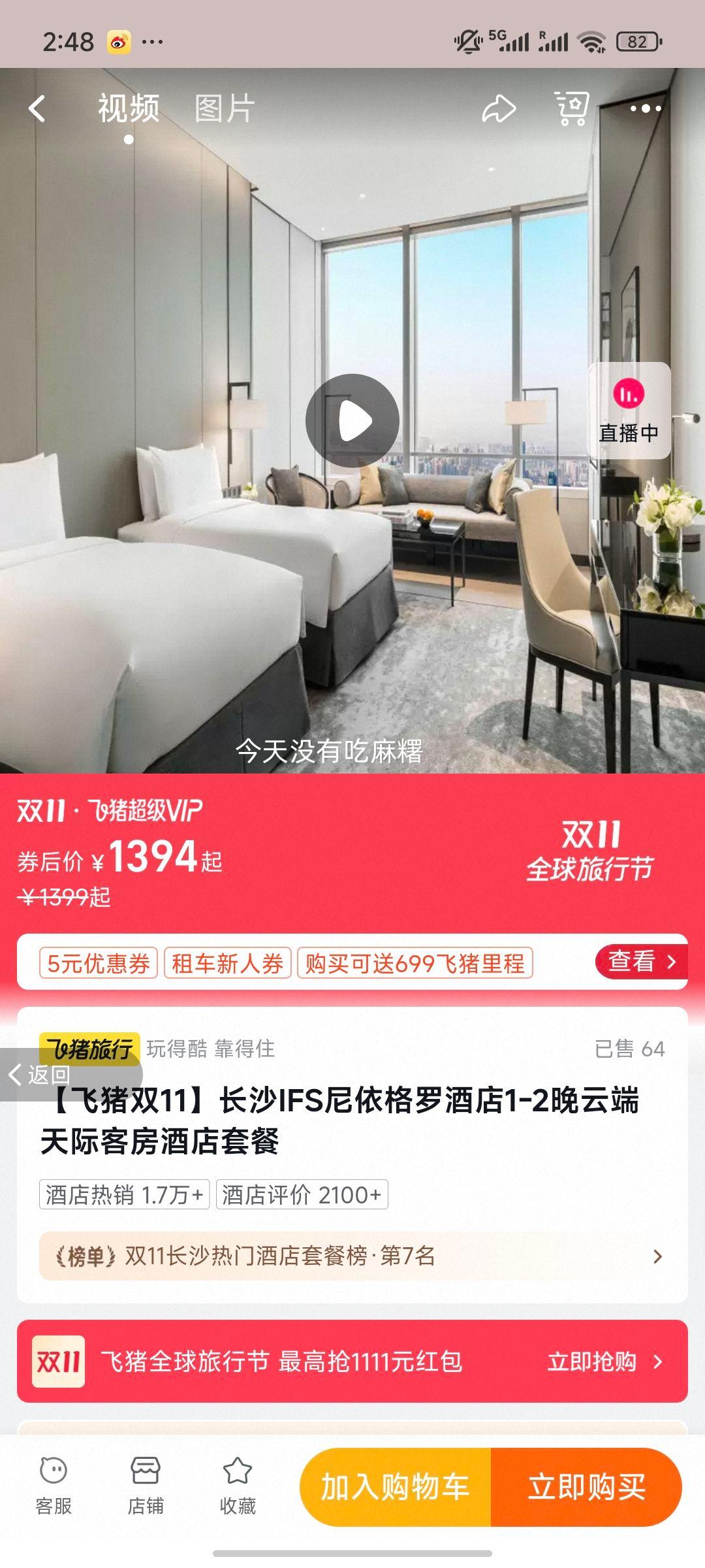 ˫11ɳIFS޾Ƶ1-2ƶʿͷƵײŻ֤