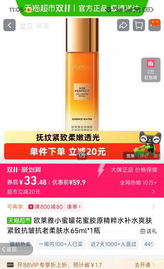 ŷС۹޻۽ԭˮˮˬ¿忹ˮ65ml*1ƿŻ֤