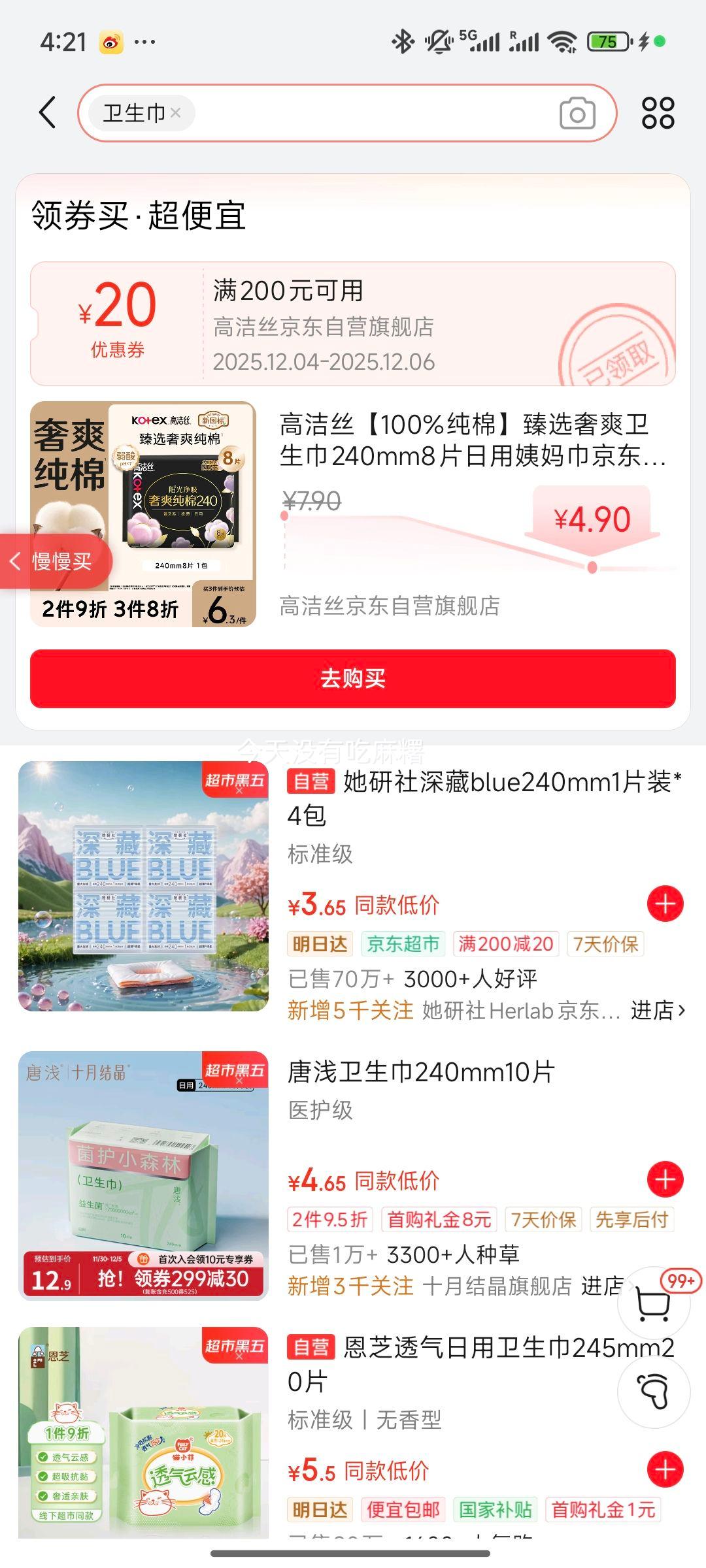 ߽˿100%ޡѡˬ240mm8ƬӪٷ콢Ż֤