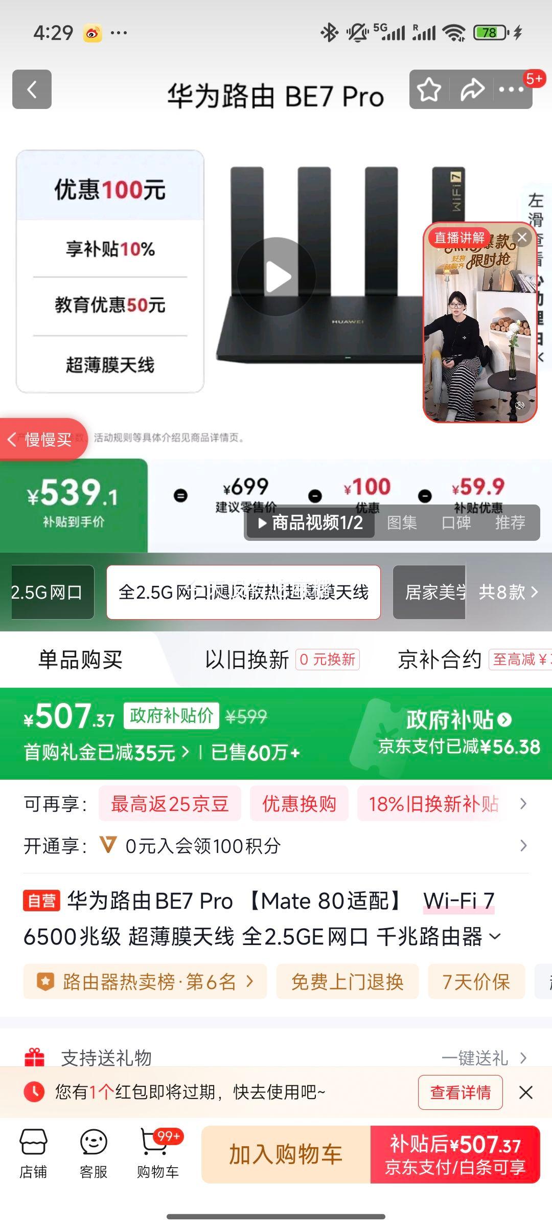 Ϊ·BE7 Pro Mate 80䡿  Wi-Fi 7 6500׼ Ĥ ȫ2.5GE ǧ·߼Ż֤