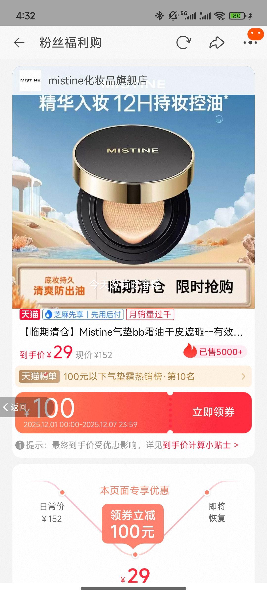 ֡Mistinebb˪͸Ƥ--Чڲ2027/1/1Ż֤