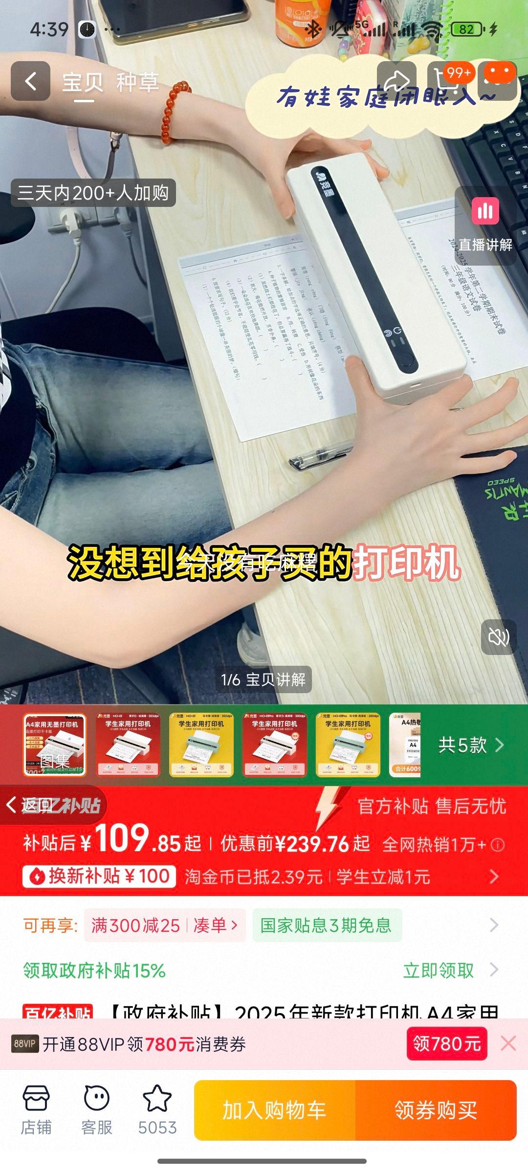 2025¿ӡA4ñЯʽīСֻѧרҵԾ A4ֽ600ţ200/ ٷŻ֤