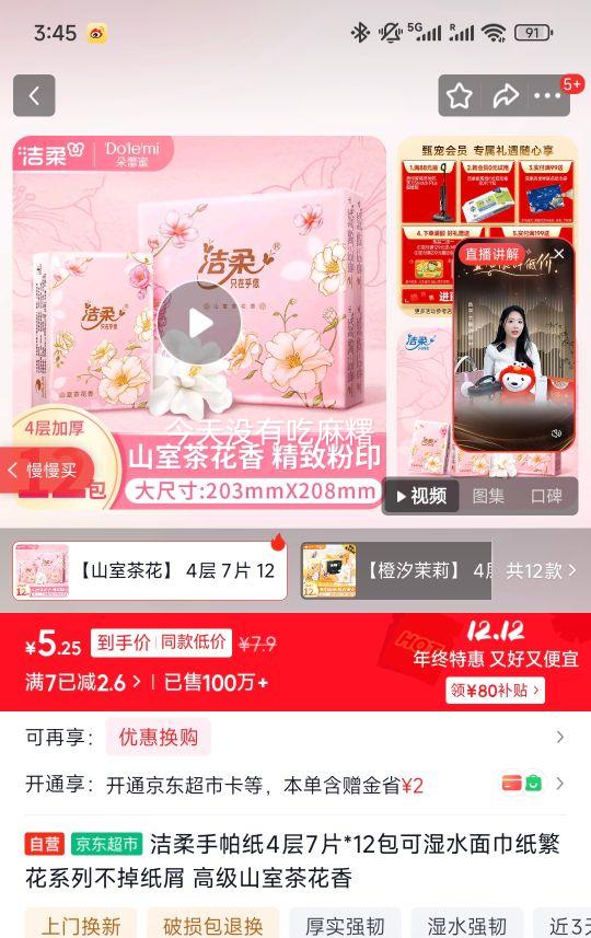 ֽ47Ƭ*12ʪˮֽϵвֽм ߼ɽҲ軨Ż֤