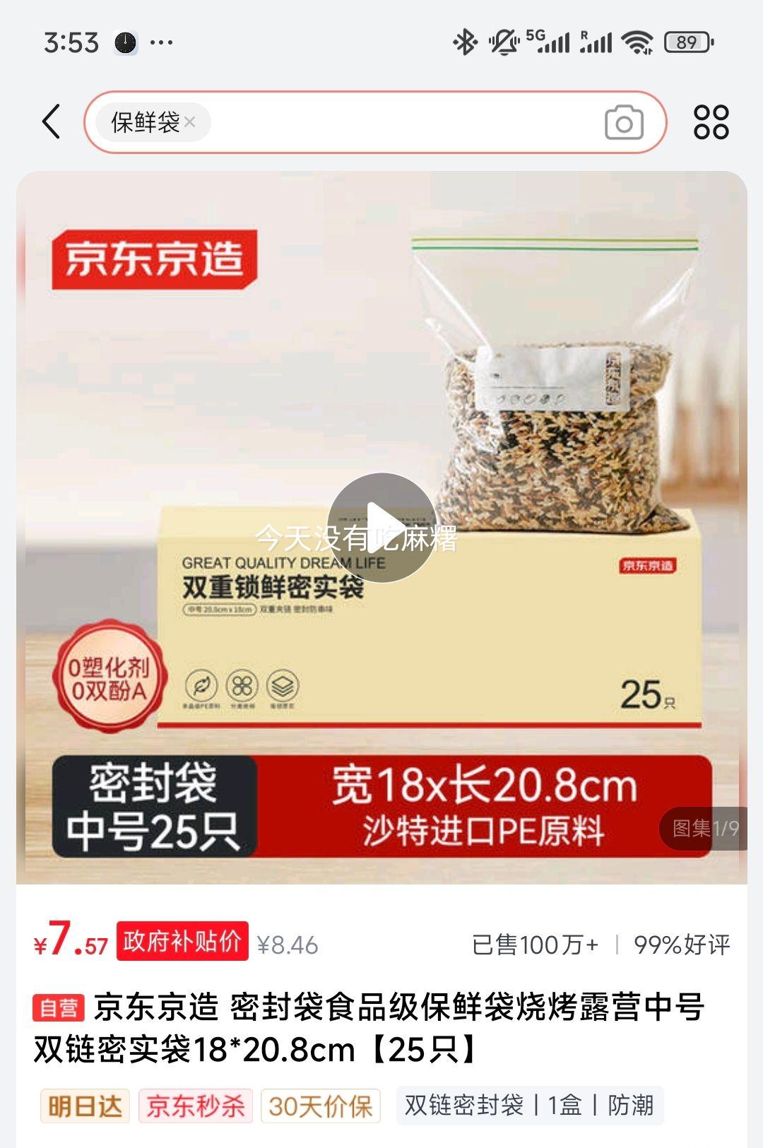  ܷʳƷʴտ¶Ӫк˫ʵ18*20.8cm25ֻŻ֤