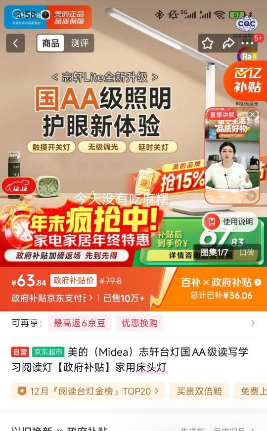 ģMidea־̨ƹAAдѧϰĶơôͷŻ֤