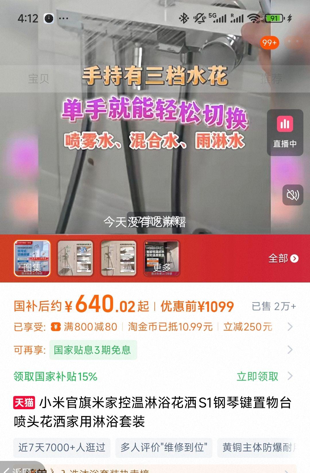 С׹׼ҿԡS1ټ̨ͷԡװŻ֤