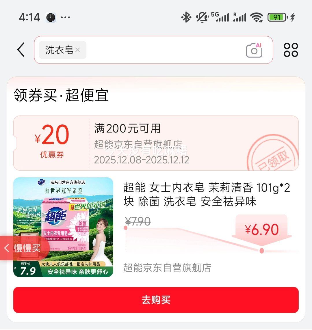  Ůʿ  101g*2  ϴ ȫζŻ֤