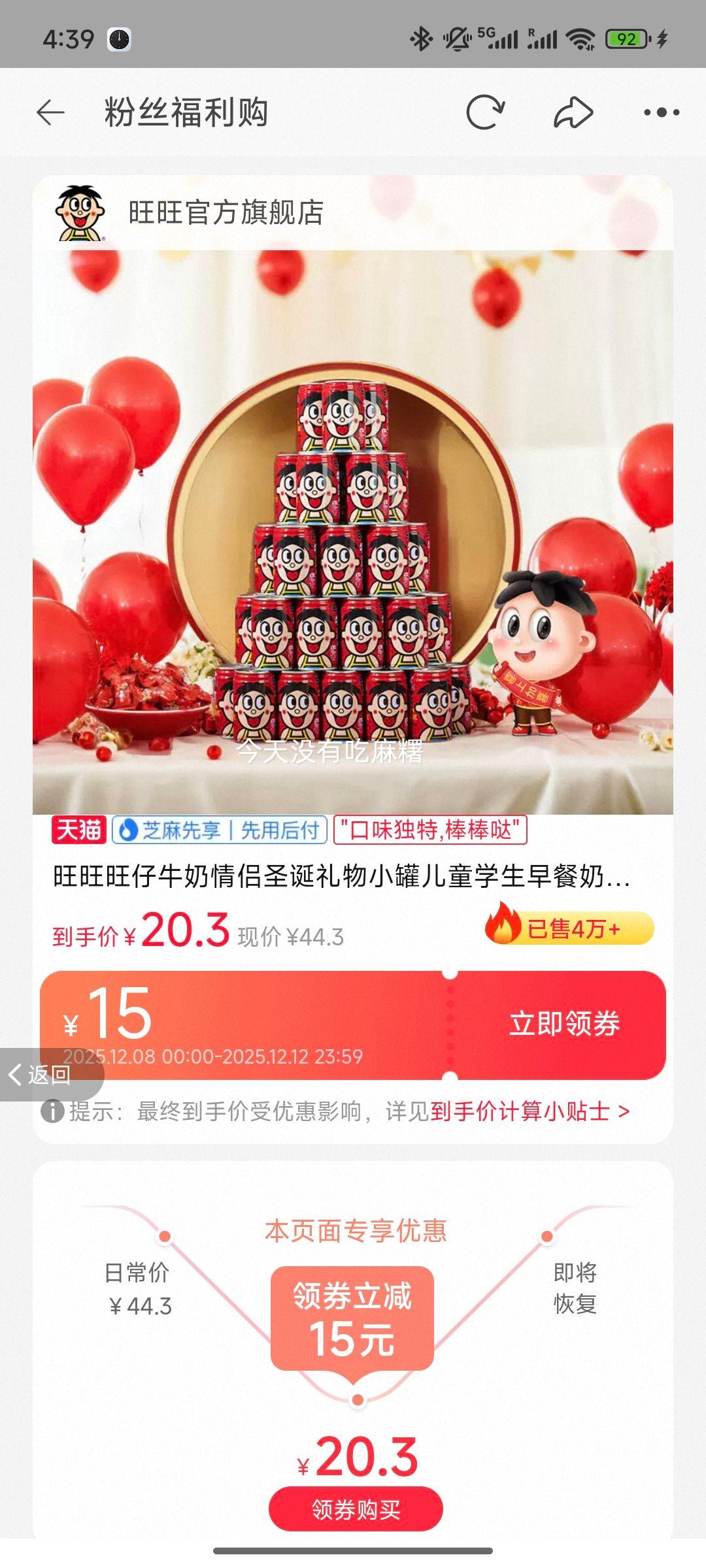 ţʥС޶ͯѧţɢװƷ ţ145ml*16Ż֤