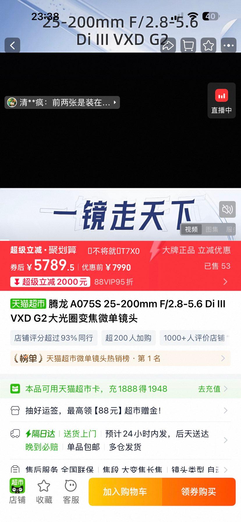 ����A075S 25-200mm F/2.8-5.6 Di III VXD G2���Ȧ�佹΢����ͷ�Ż�֤��